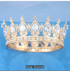 Металева корона золото/біла (діаметр 12 см)