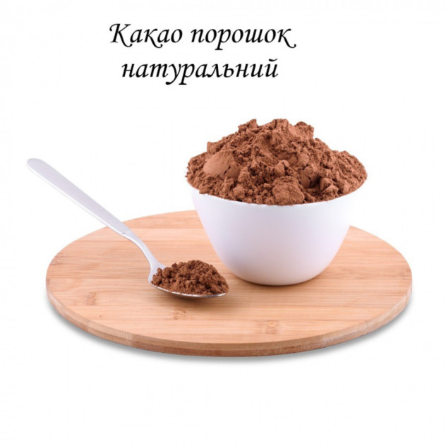 Какао порошок натуральний Україна 200 грамм