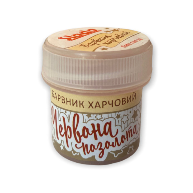 Кандурин Червона позолота 2г