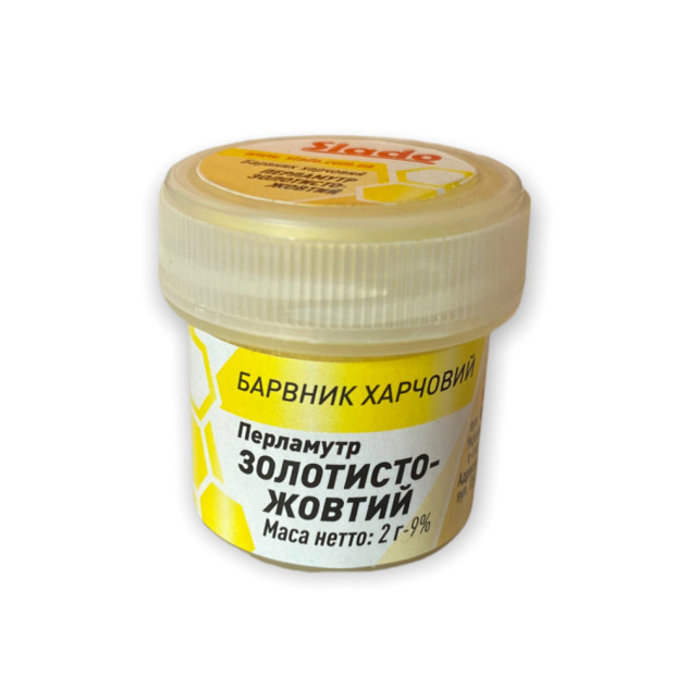 Кандурин Золотисто-жовтий 2г