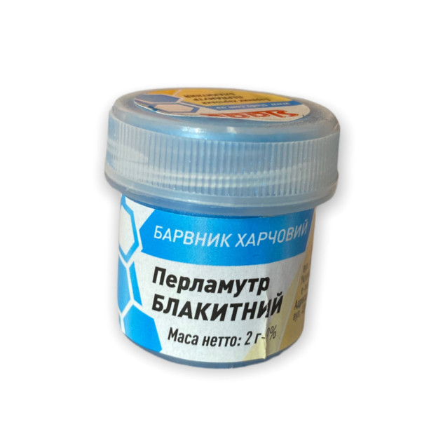 Кандурин Блакитний 2г
