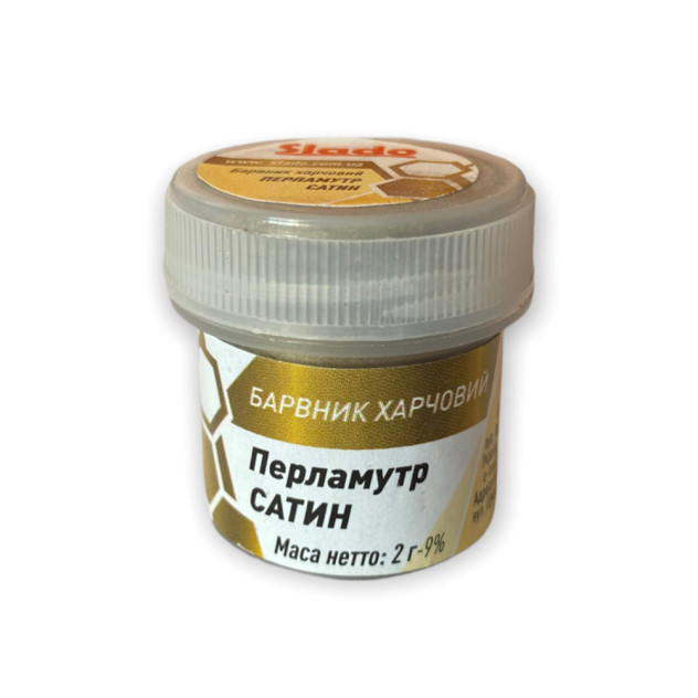 Кандурин Сатин 2г