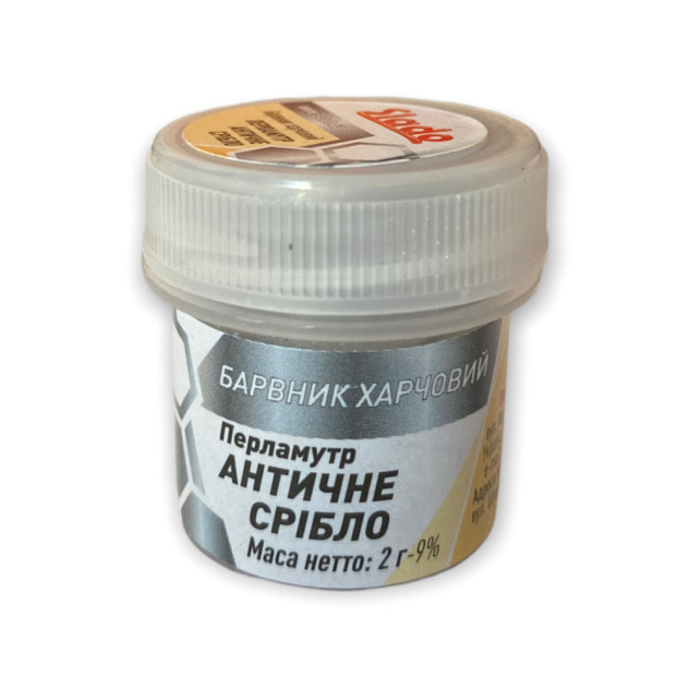 Кандурин Античне срібло 5г