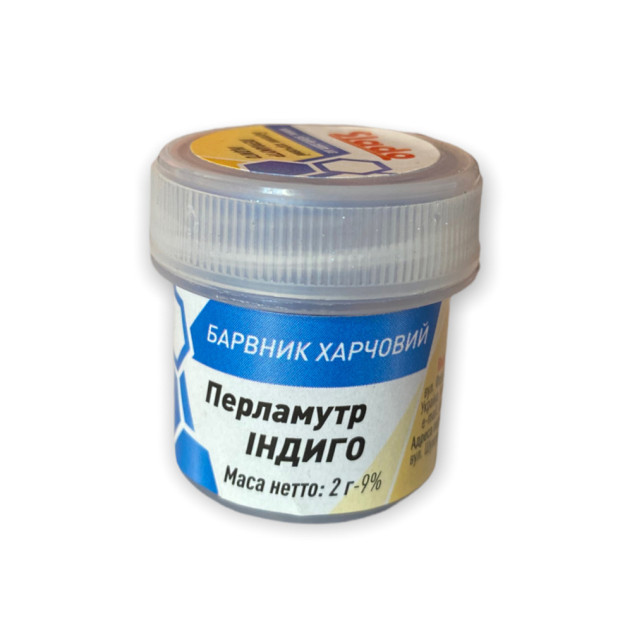 Кандурин Індиго 2г