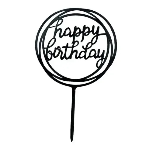 Чорний топпер на торт "Happy birthday"