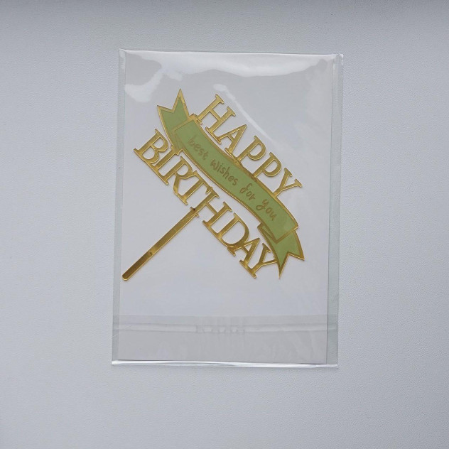 Золотий топпер на торт "Happy birthday"