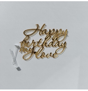 Бічний топер акриловий Happy Birthday my love(З днем народження, моя любов) Золото