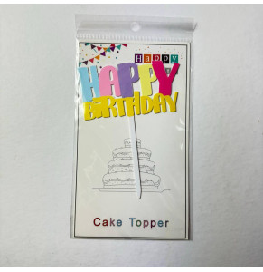 Топпер на торт "Happy birthday" кольоровий
