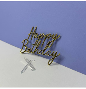 Бічний топер акриловий Happy Birthday (З днем народження) Золото товщина 1 мм