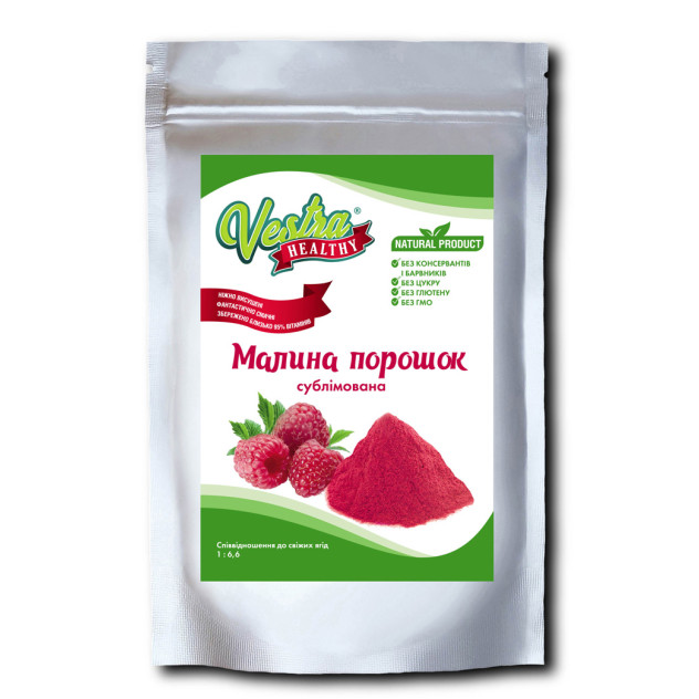 Малина сублімований порошок ТМ Vestra, 50 г